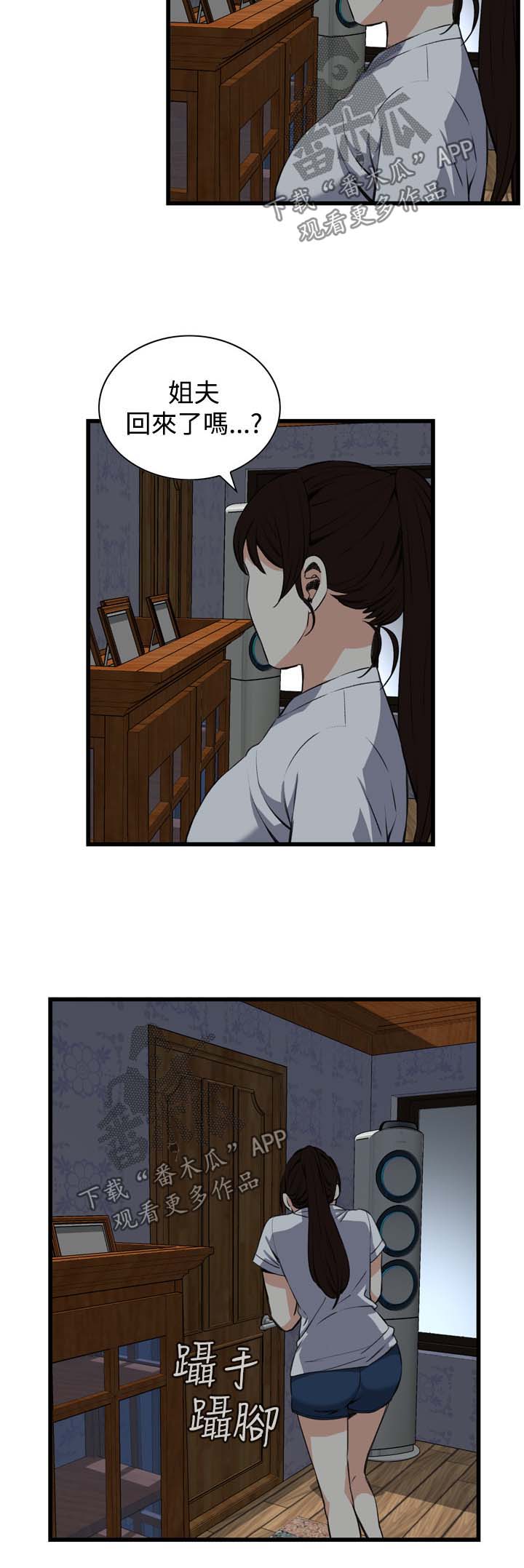 窥视者2017年免费观看漫画,第44章：再说一次5图