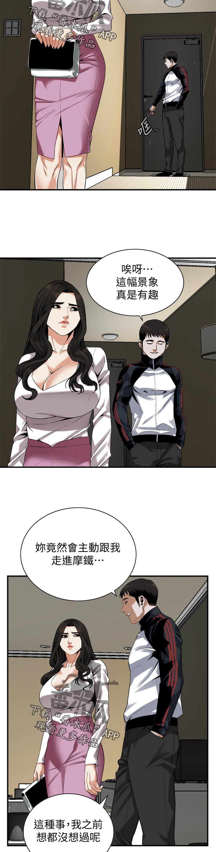 窥视者2免费观看漫画,第193章：等我一下3图