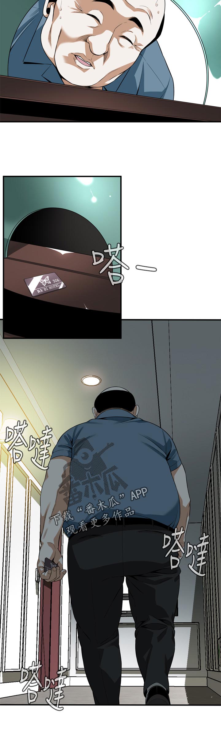 窥视者2021完整版星辰免费版在线观看漫画,第217章：只要相信我就可以了1图