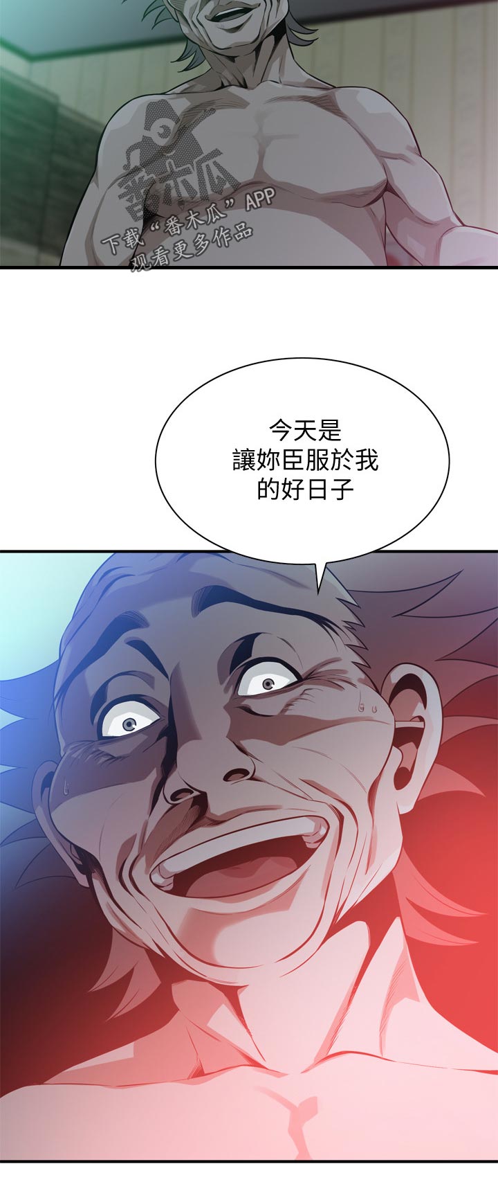 窥探者2漫画,第247章：够了5图