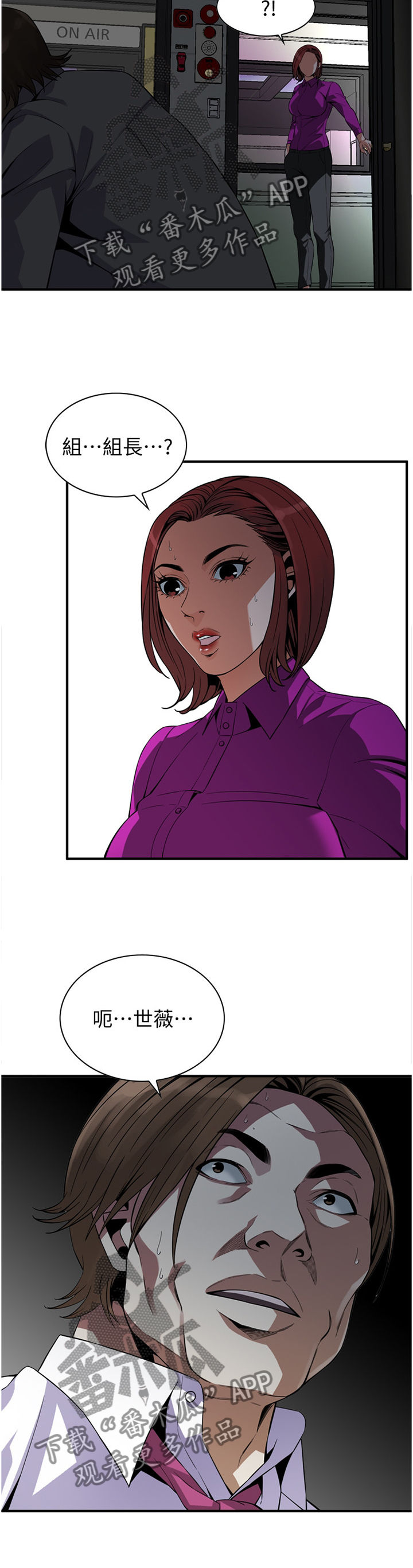 窥视者2免费观看漫画,第145章：先回去了5图