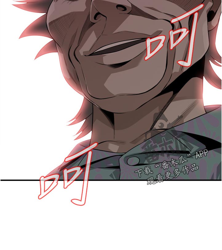 窥视者2017年免费观看漫画,第277章：忍耐一下2图