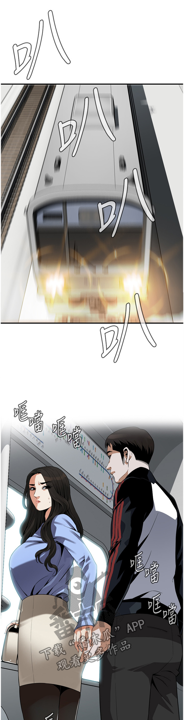 窥视者2漫画,第174章：大礼5图