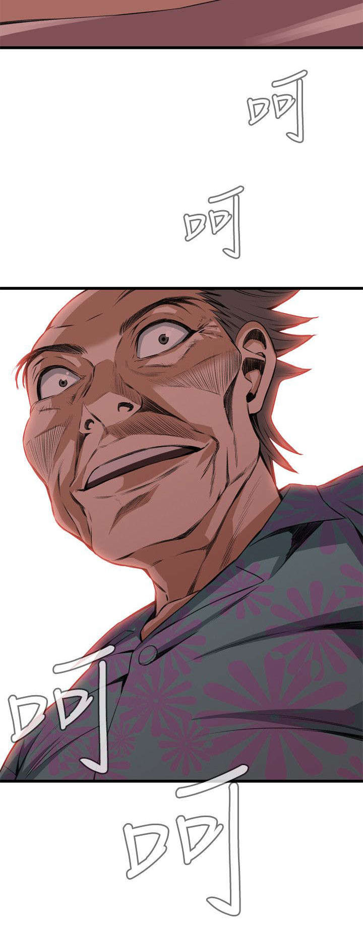 窥视者2021完整版星辰免费版在线观看漫画,第33章：保健品1图