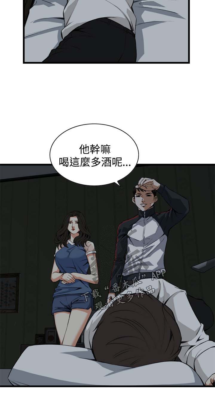 窥探者2漫画,第43章：留下3图