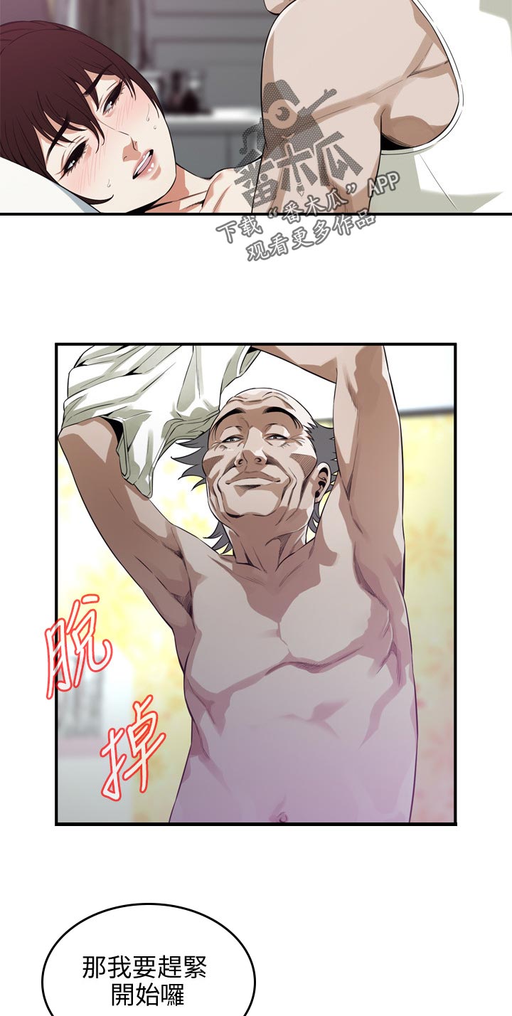 窥视者2漫画,第203章：我就知道3图