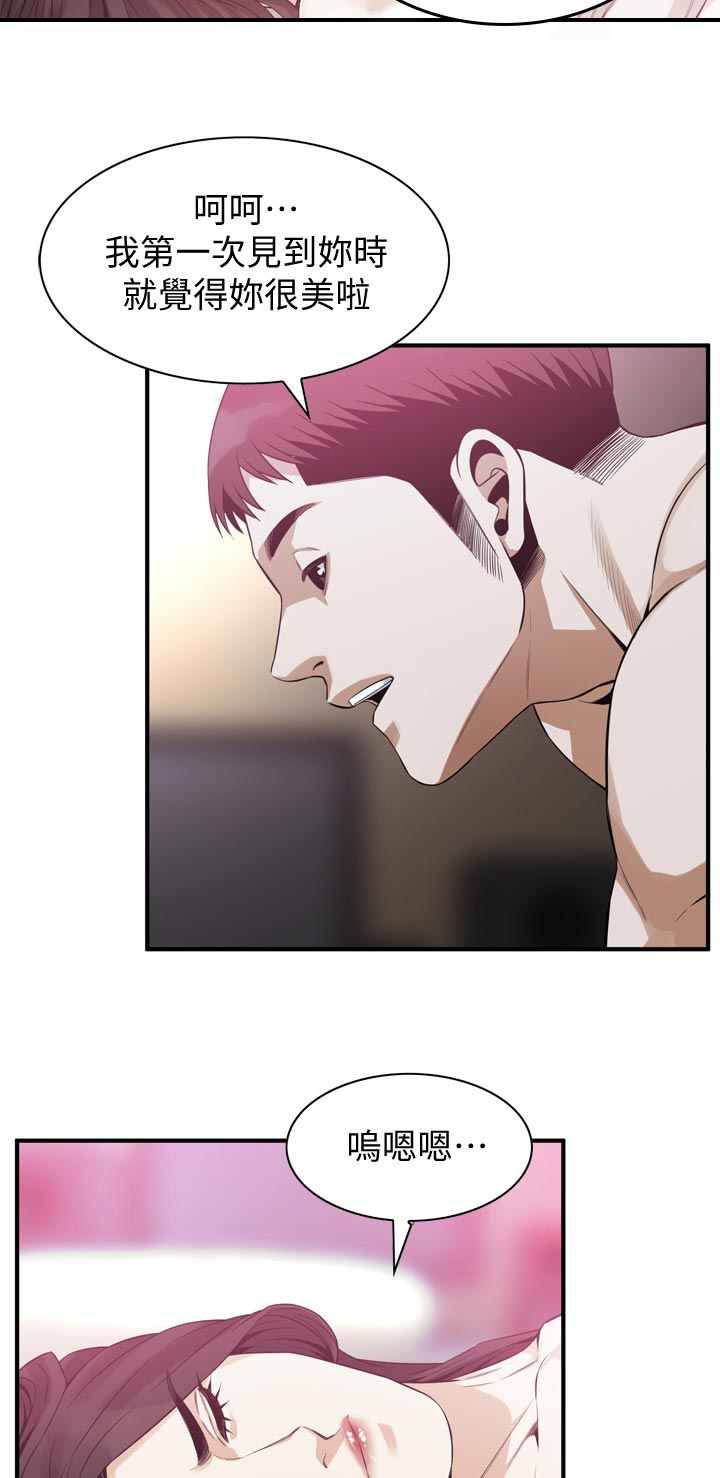 窥视者2免费观看漫画,第195章：救赎4图