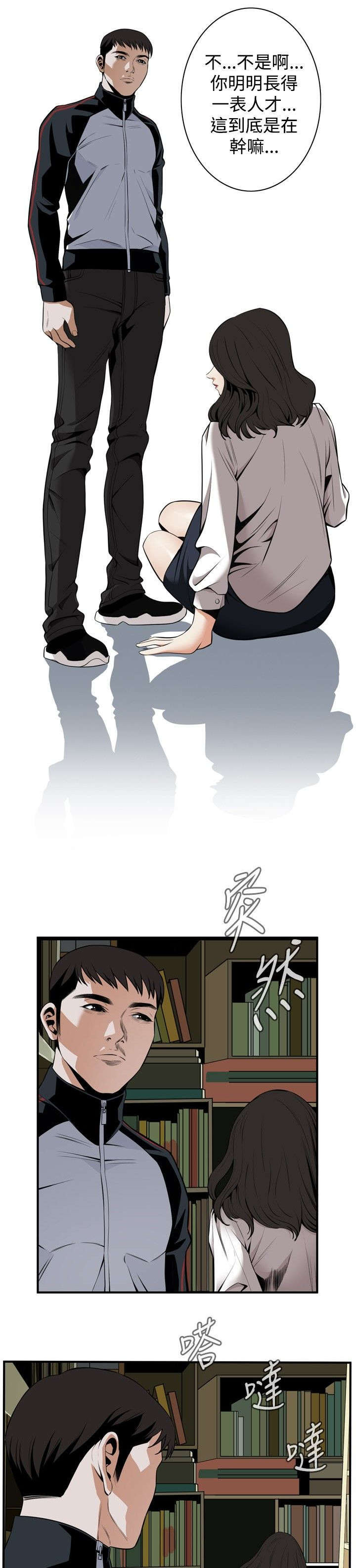 窥视者2漫画,第6章：客人4图