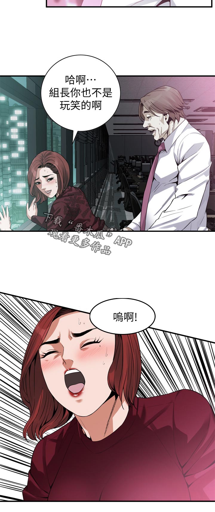窥视者2免费观看漫画,第190章：本钱2图