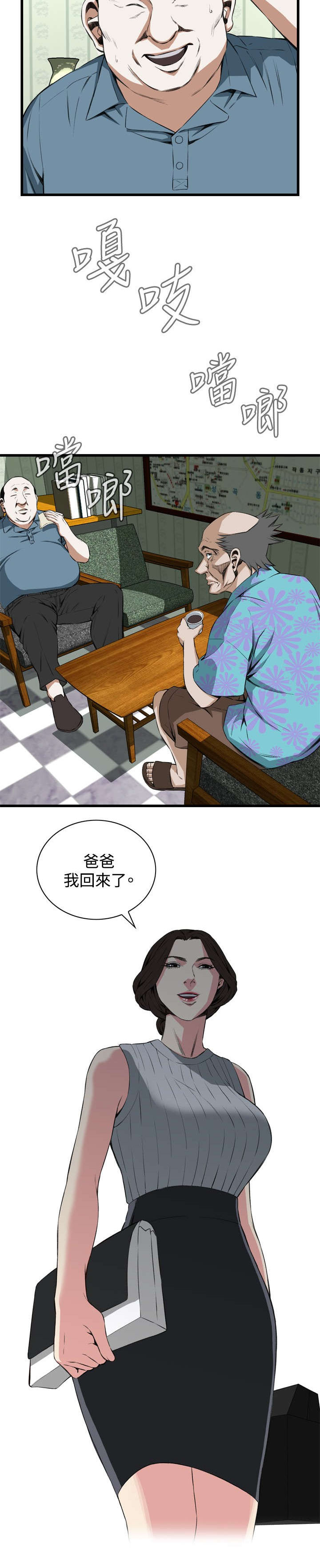 窥视者2017年免费观看漫画,第30章：惊艳2图