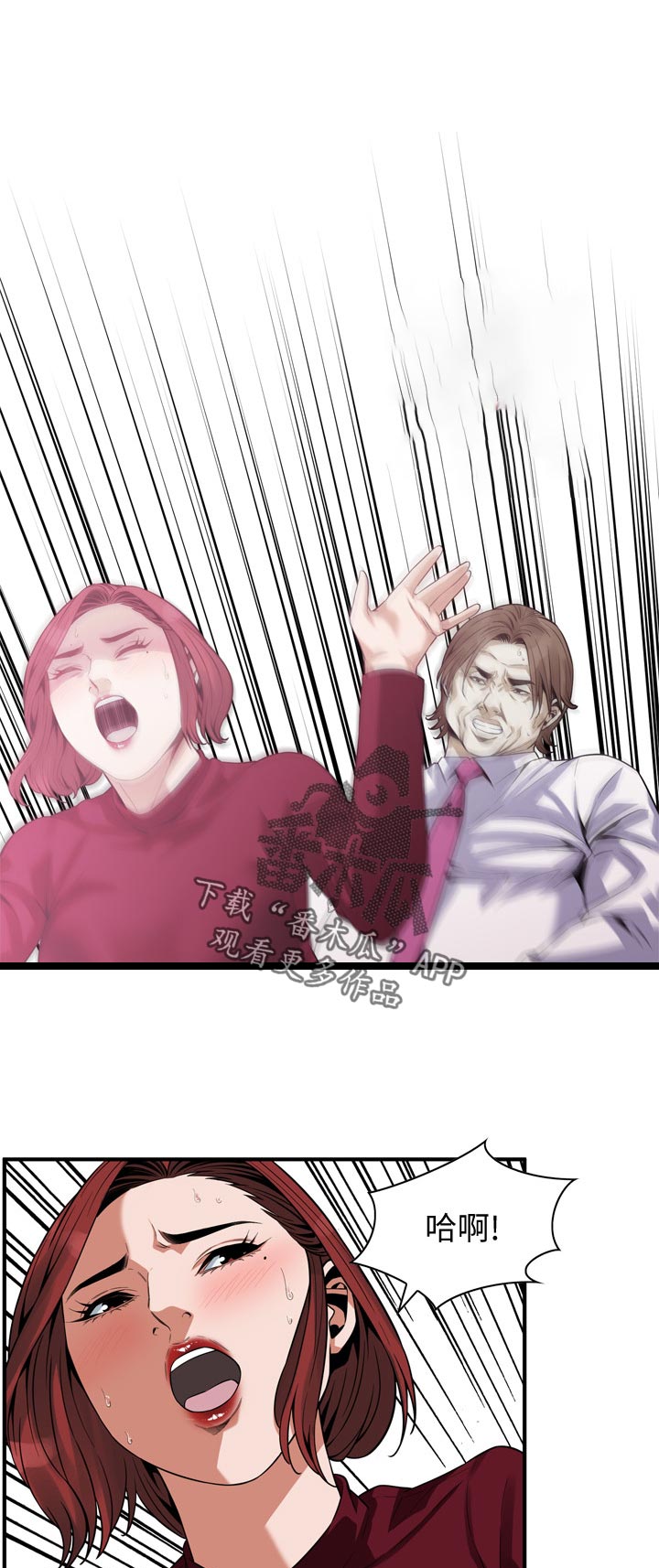 窥视者2免费观看漫画,第190章：本钱3图