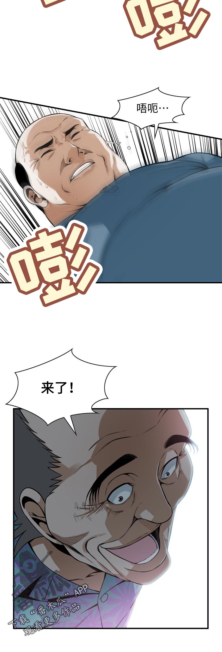 窥视者2免费阅读全文漫画,第179章：变了一个人2图