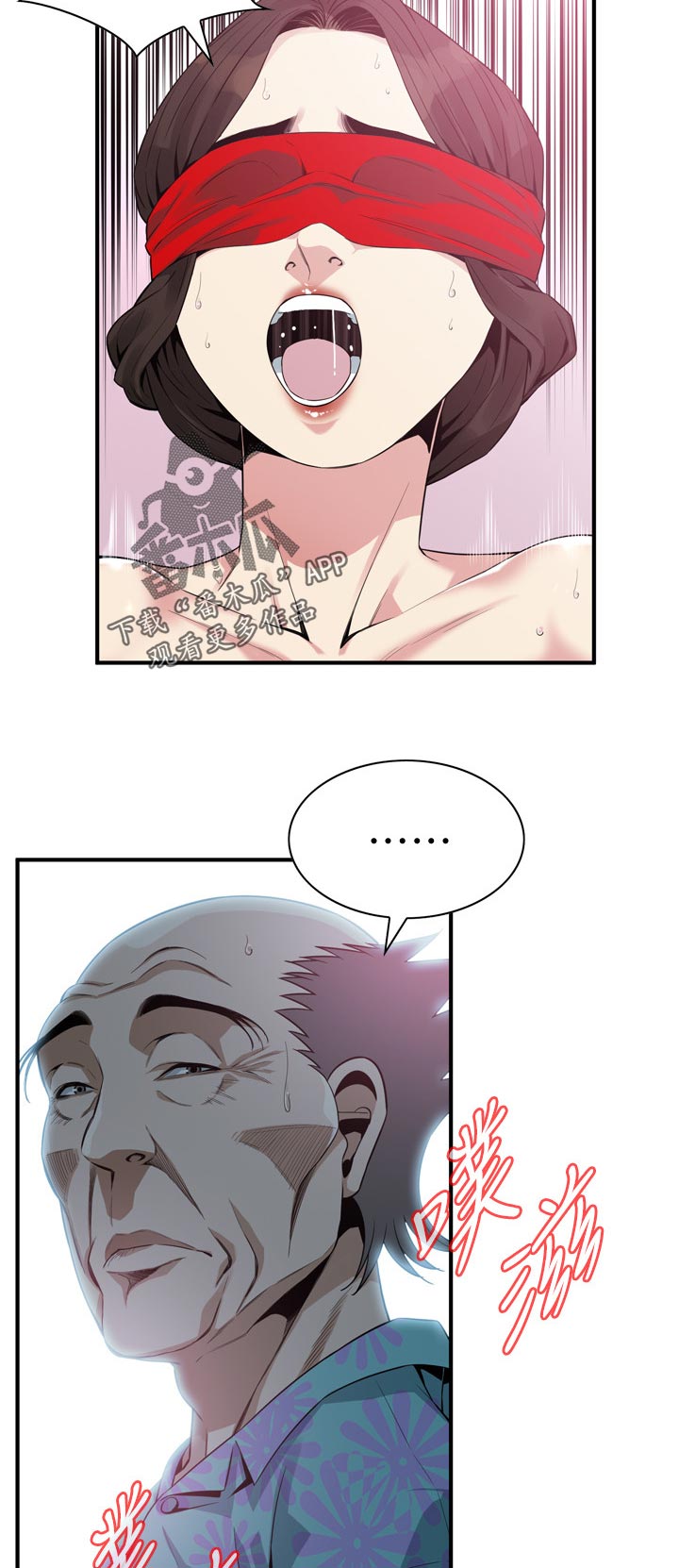 窥探者2漫画,第200章：声音不对劲4图