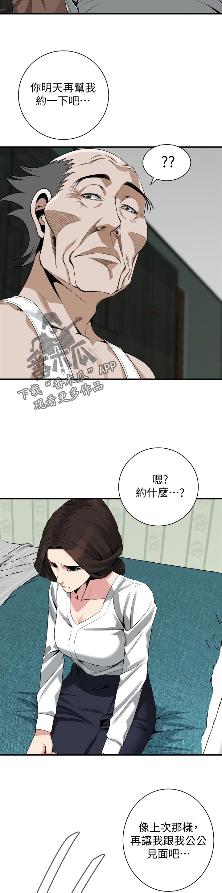 窥视者2第96话免费阅读漫画,第216章：正确的决定5图