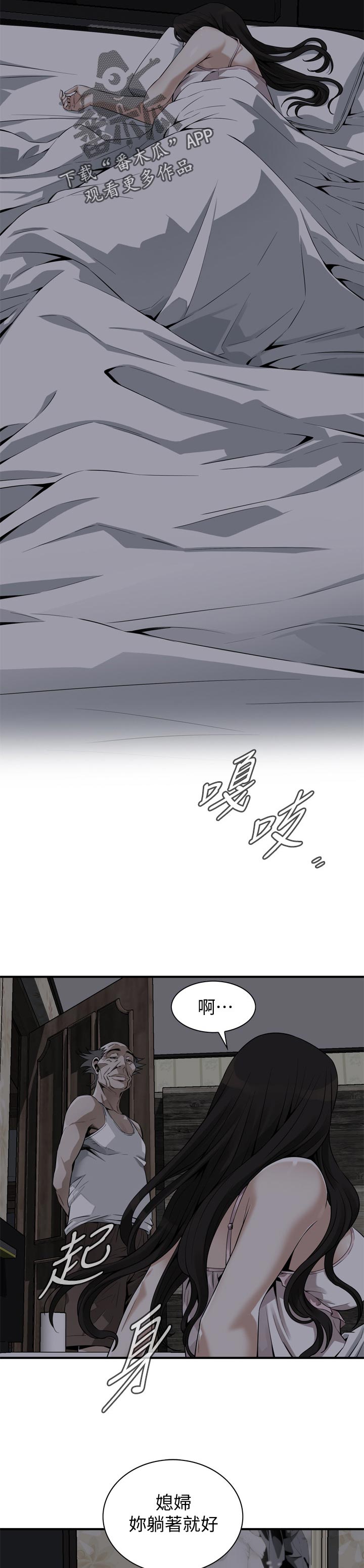 窥视者2017年免费观看漫画,第222章：负责照顾你的5图