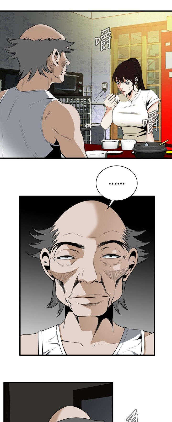 窥视者20集完整版漫画,第8章：游戏时间5图