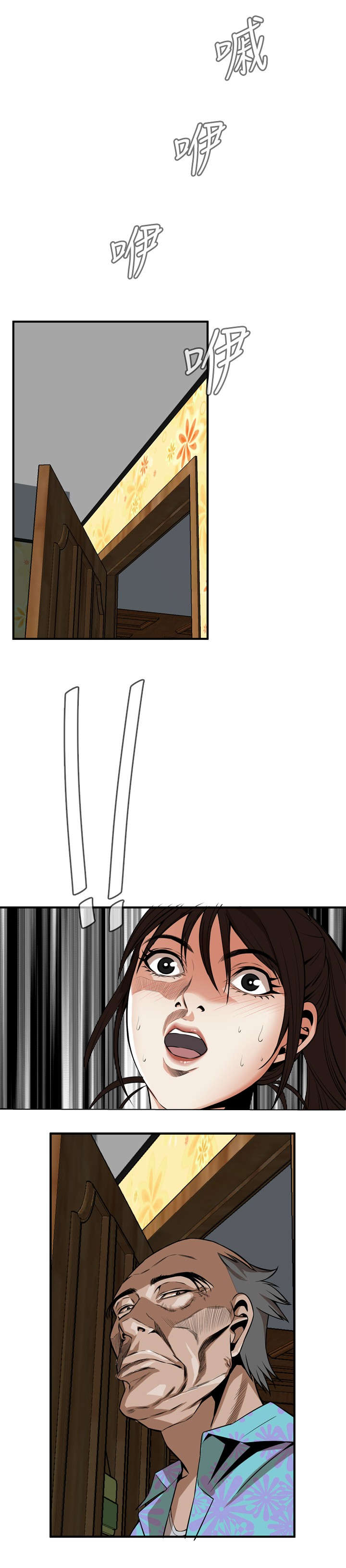 窥视者2漫画,第1章：妹妹4图