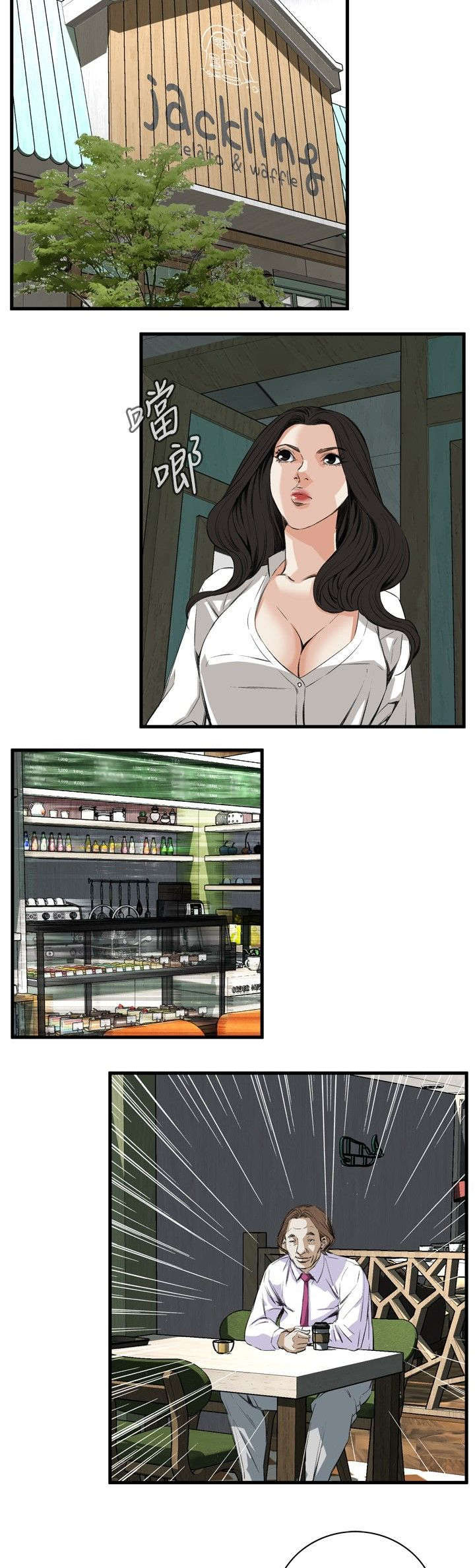 窥视者2021电影免费观看完整版漫画,第16章：约见上司5图