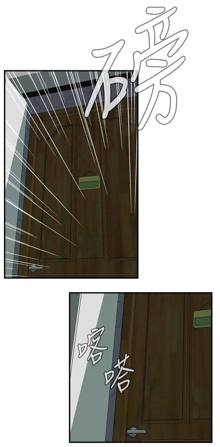 窥探者2漫画,第2章：新人生1图