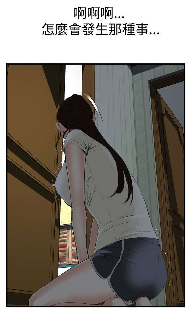 窥视者电影免费观看完整版漫画,第10章：被发现2图