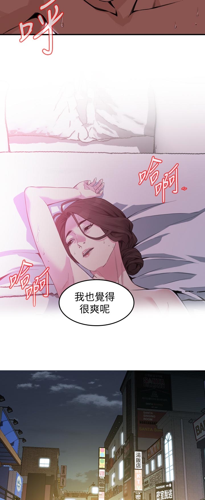 窥视者电影免费观看完整版漫画,第215章：无法代替1图