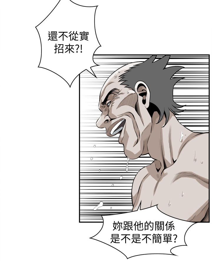 窥视者2漫画,第270章：你到底是怎么了5图