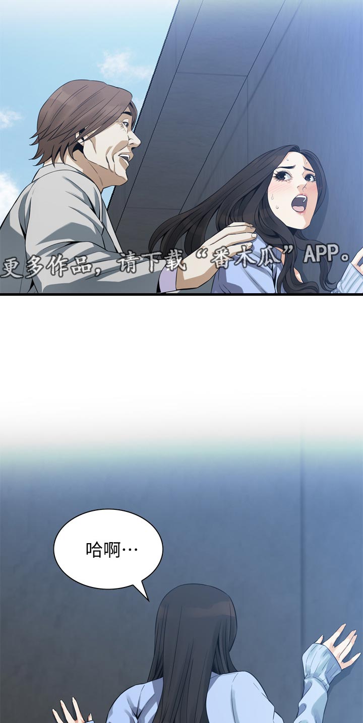 窥视者2漫画,第182章：不用去赴约4图