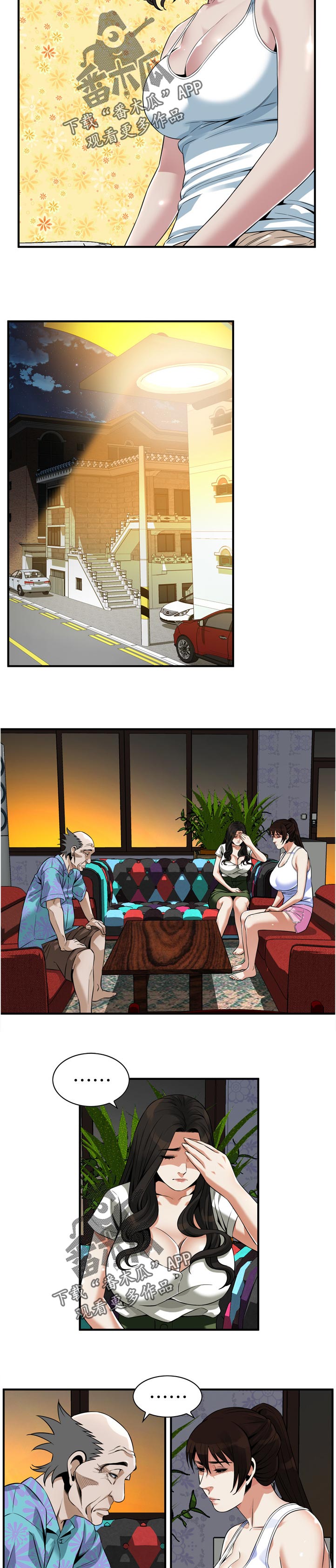 窥视者2漫画,第297章：被发现了3图
