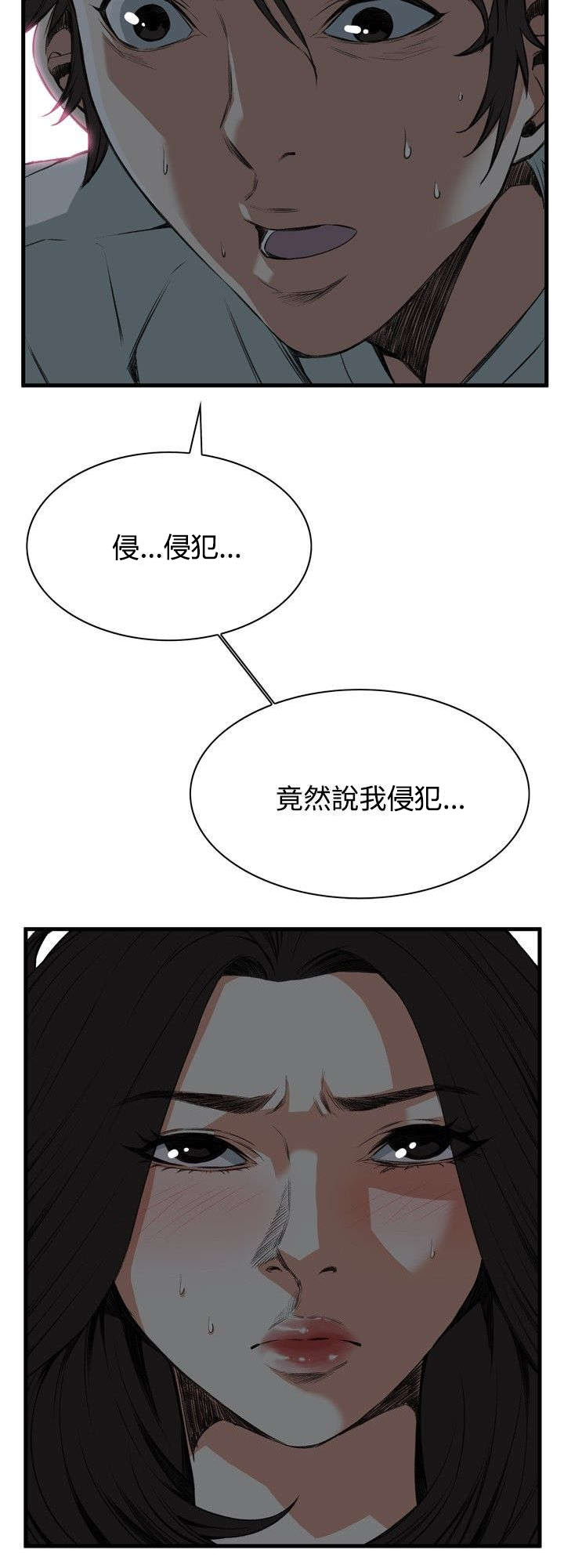 窥视者2更新时间漫画,第12章：换灯5图