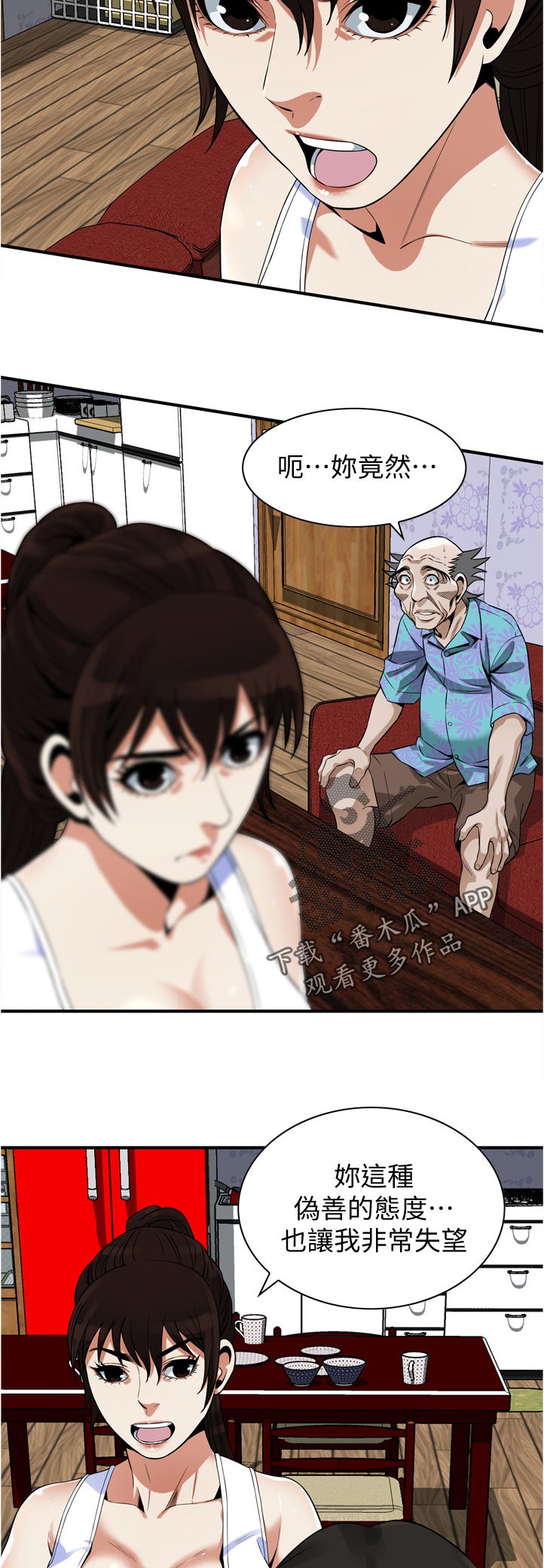 窥视者2漫画,第298章：对质2图