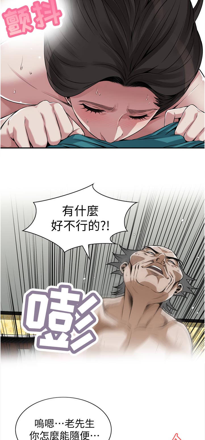 窥视者2漫画,第266章：这话到底什么意思1图