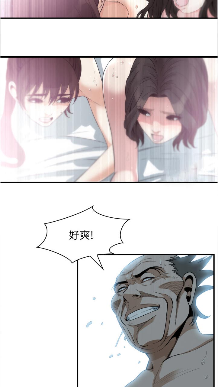 窥视者2漫画,第293章：年轻3图