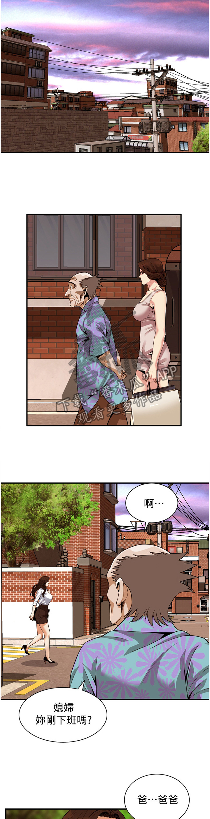 窥视者2免费阅读全文漫画,第164章：吃饭3图
