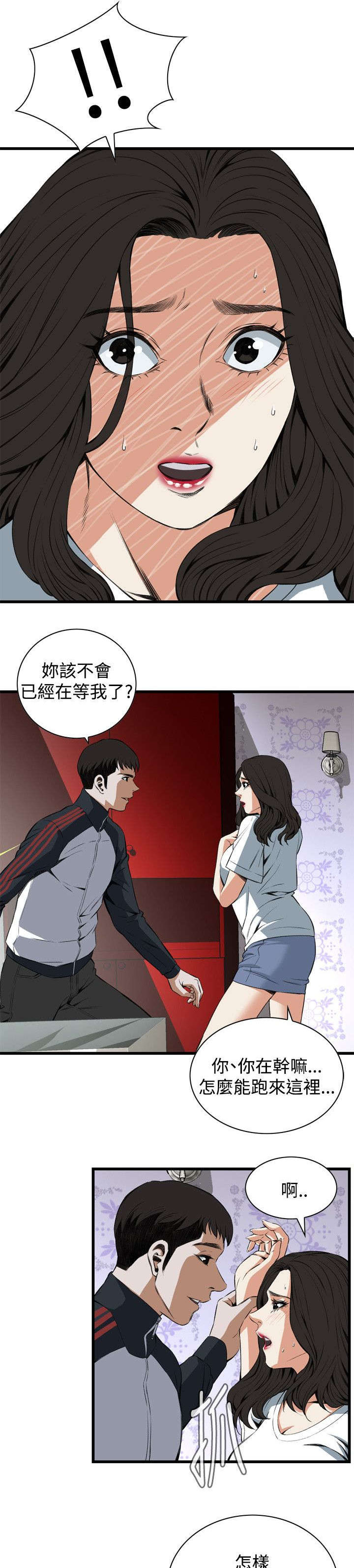 窥视者2漫画,第32章：窥破2图