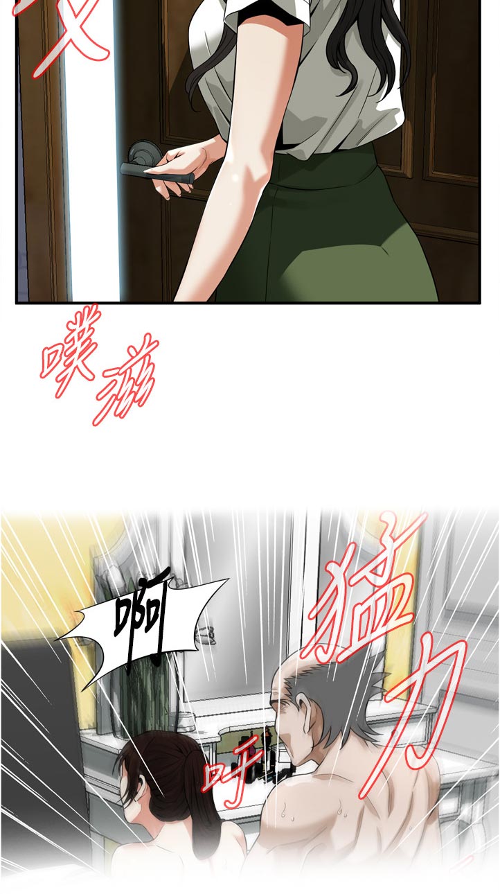 窥视者2021完整版星辰免费版在线观看漫画,第296章：后宫5图