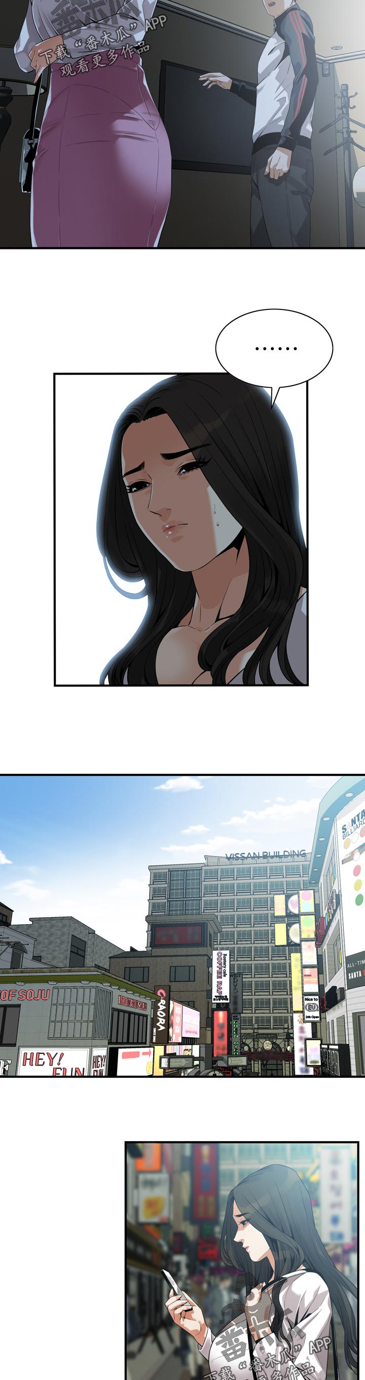 窥视者2更新时间漫画,第197章：去了就知道3图