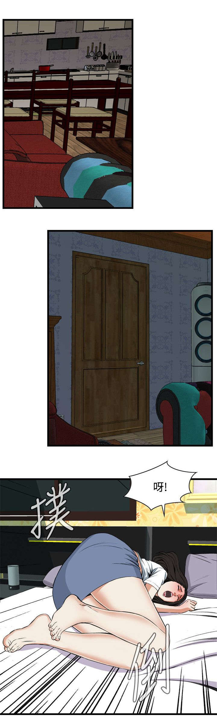 窥视者2漫画,第33章：保健品2图