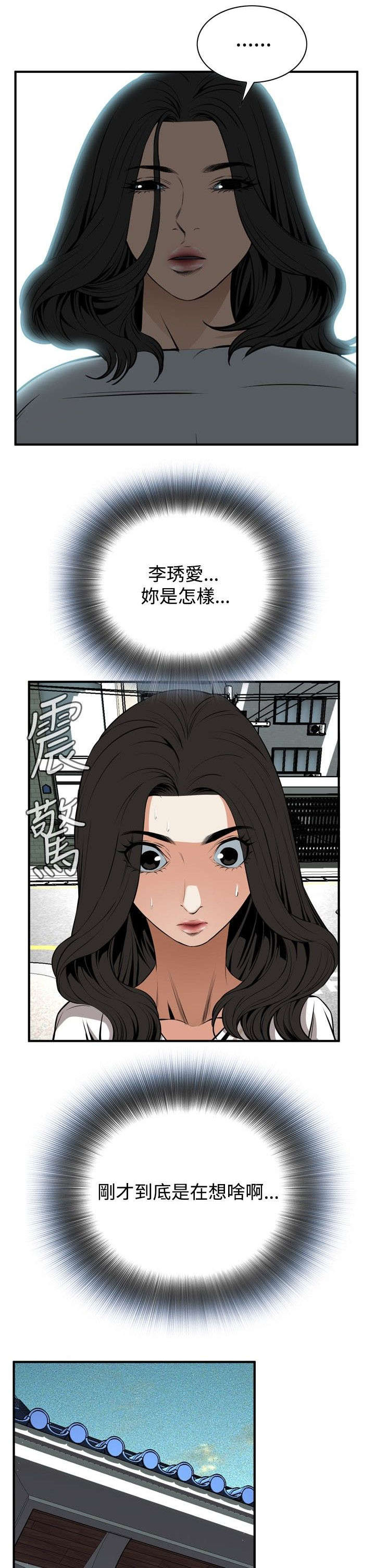 窥探者2漫画,第7章：枷锁3图