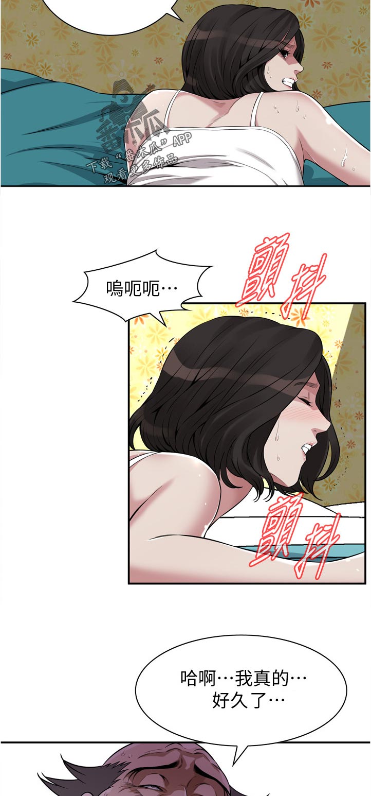 窥视者2漫画,第266章：这话到底什么意思4图