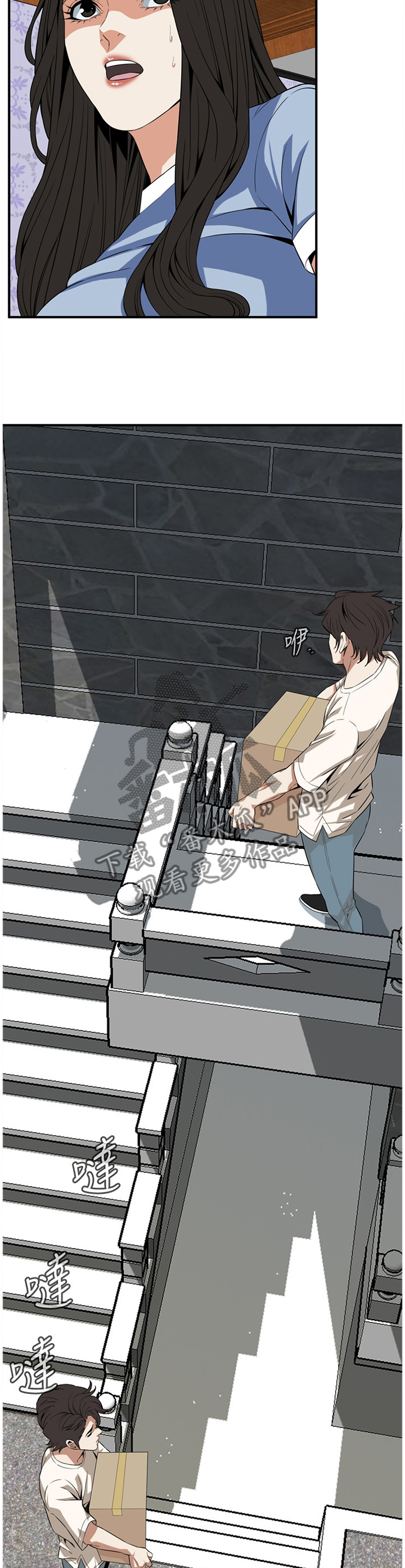 窥视者2漫画,第120章：分居2图