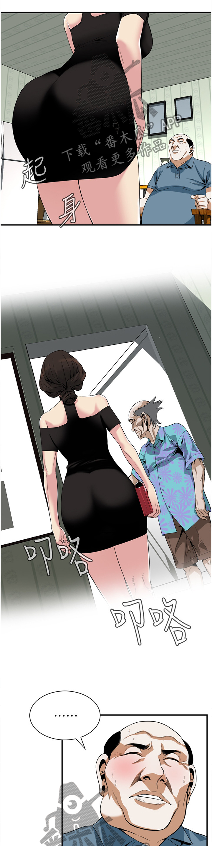 窥视者2免费观看漫画,第148章：再接再厉3图