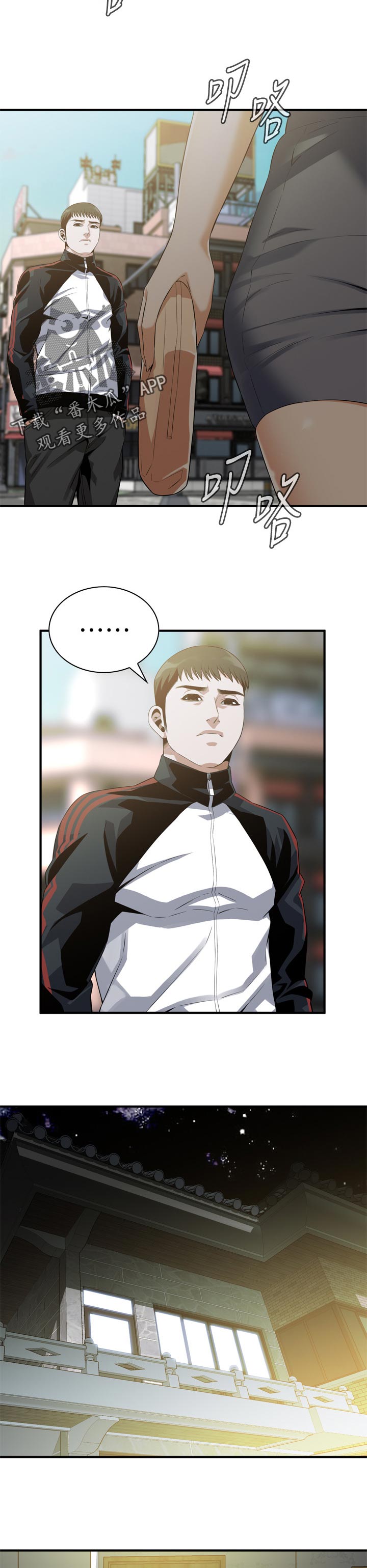 窥视者2免费阅读全文漫画,第227章：和你断干净4图