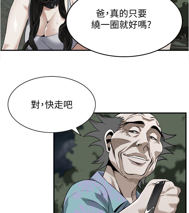 窥视者2017年免费观看漫画,第277章：忍耐一下5图