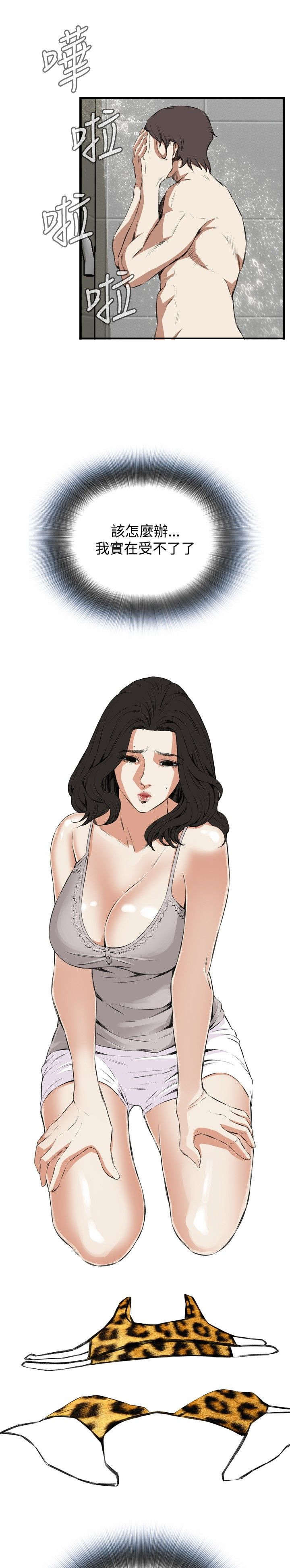 窥视者2017年免费观看漫画,第22章：内衣1图