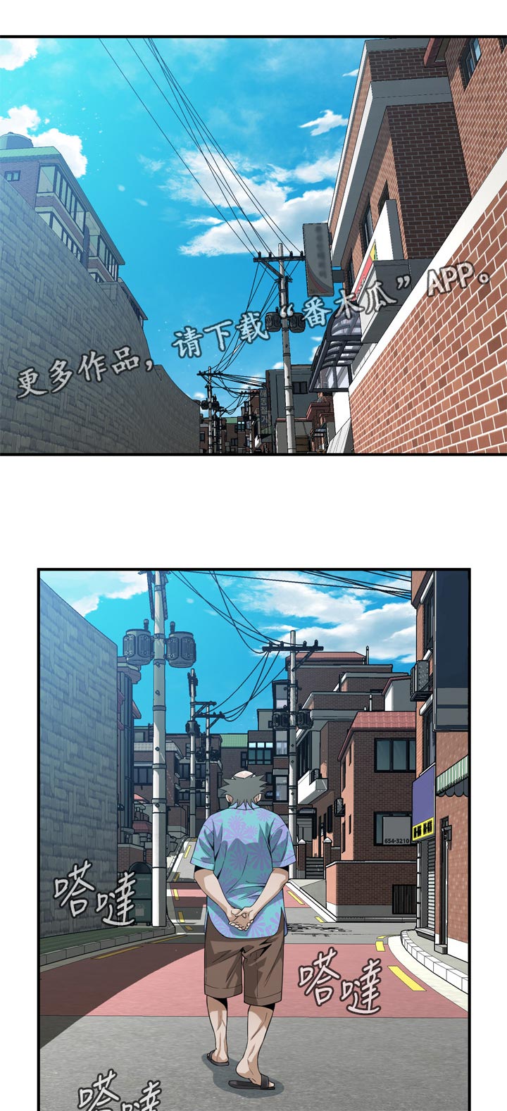 窥视者2第93话免费阅读漫画,第233章：这是当然1图