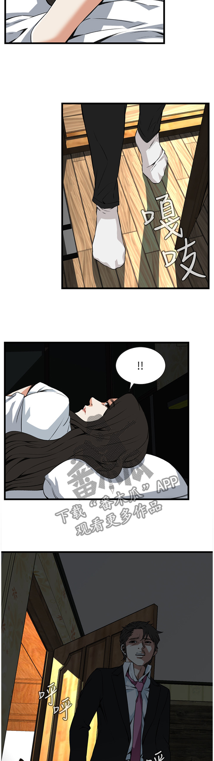 窥视者2021在线漫画,第87章：离婚原因3图