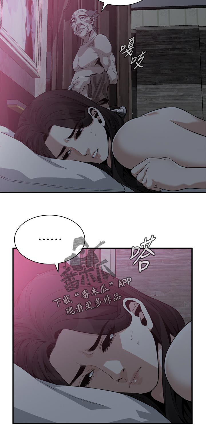 窥视者2017年免费观看漫画,第231章：搞什么鬼1图