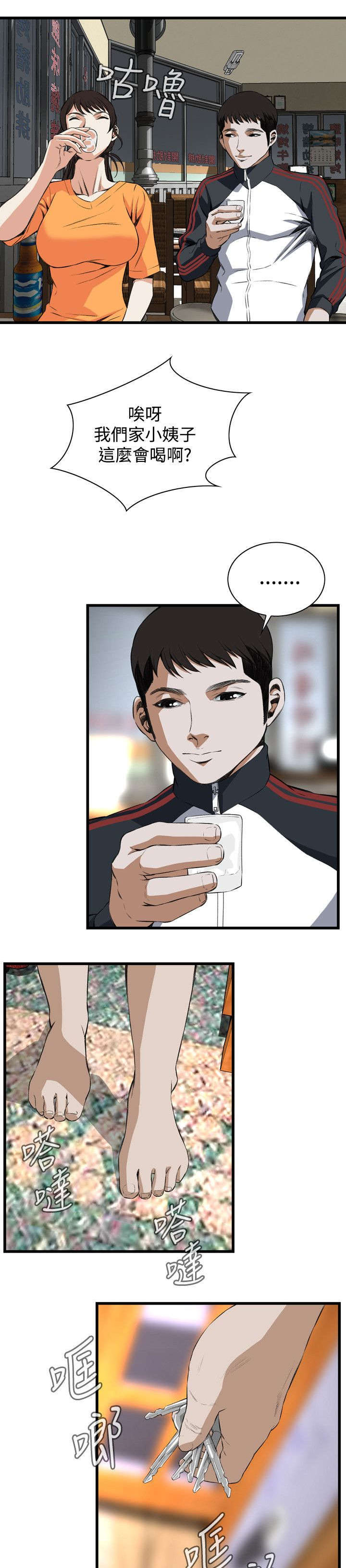 窥视者2第93话免费阅读漫画,第39章：再度迷失3图