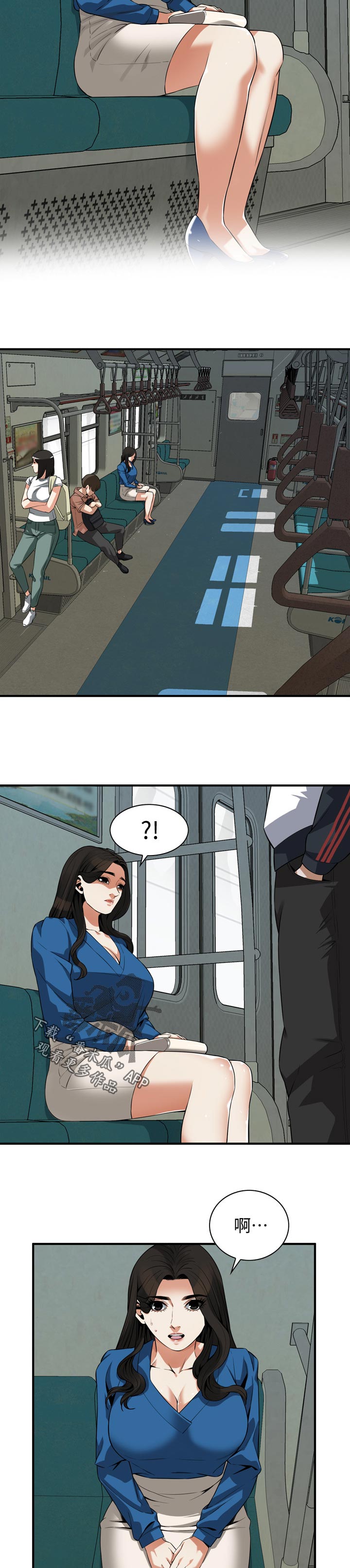 窥视者2免费观看漫画,第242章：不知道去哪4图