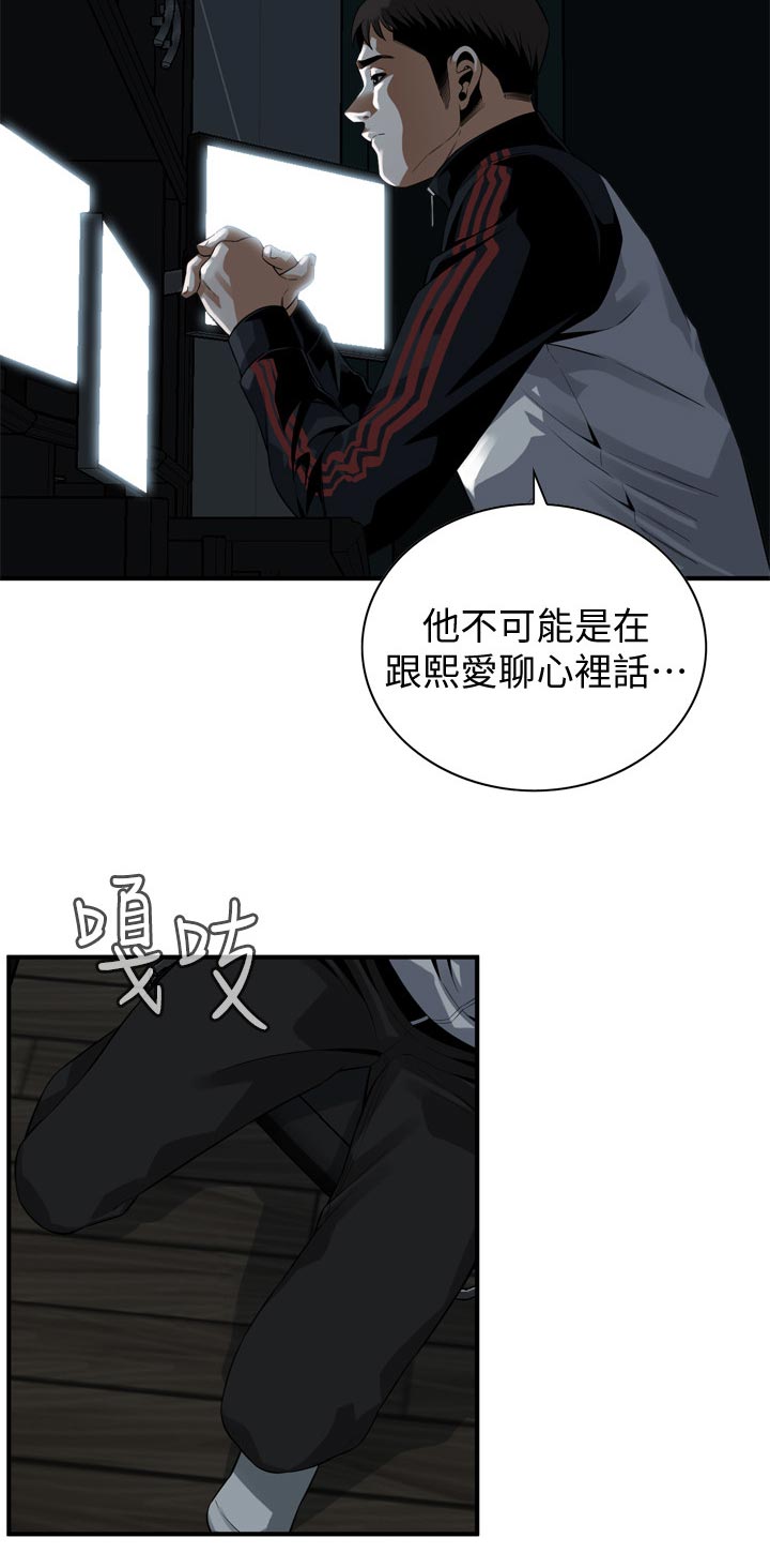 窥视者2漫画,第203章：我就知道4图